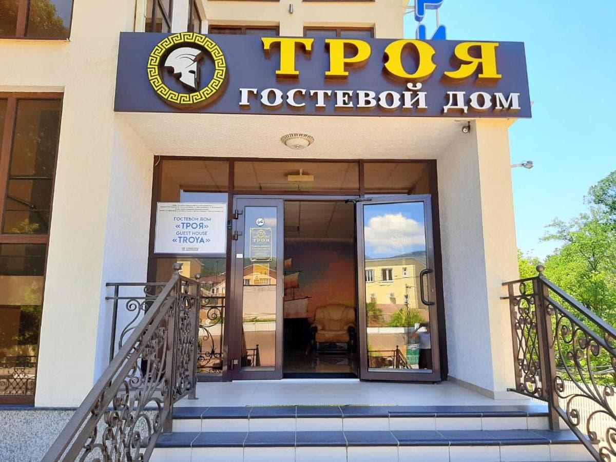 Гостевой дом «Троя» — фото 6